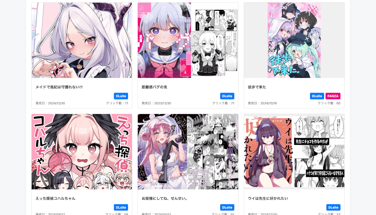 同人サーチのバナー