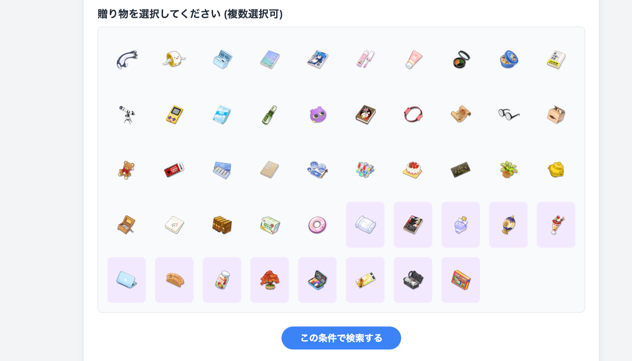 贈り物ツールのバナー