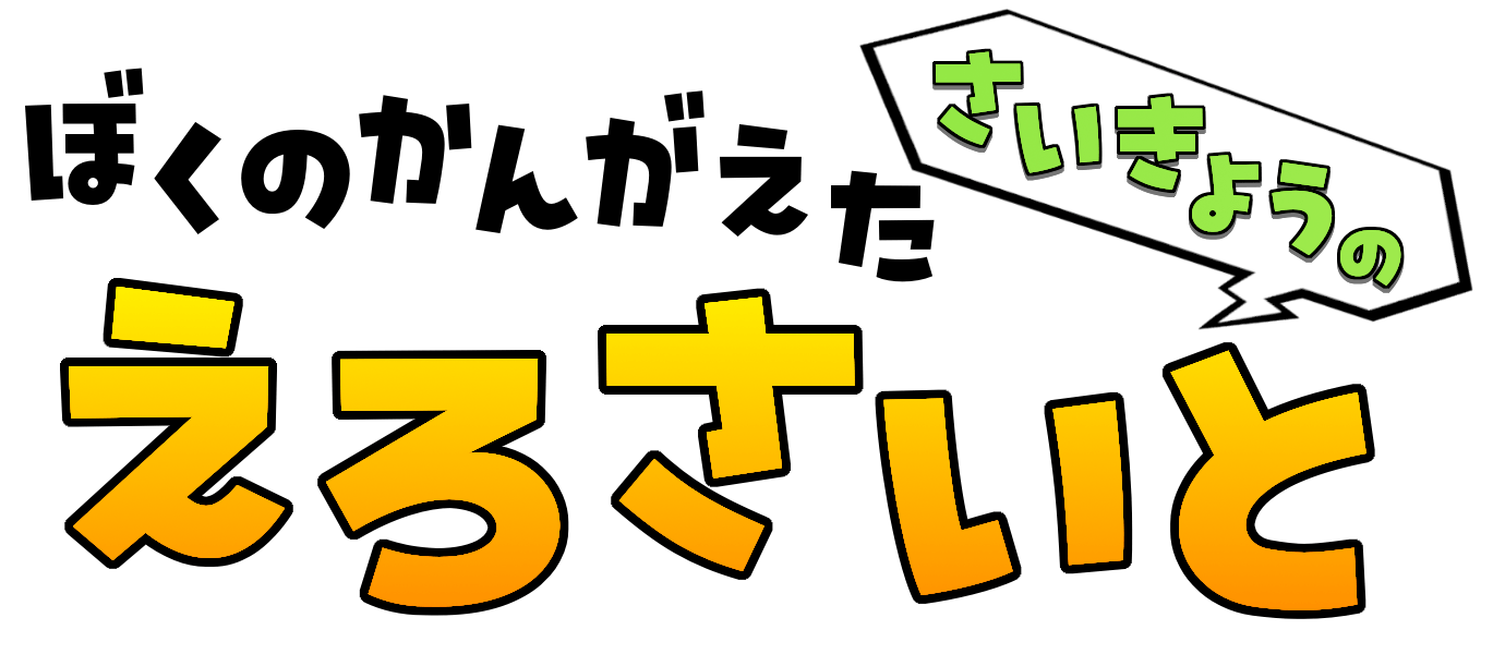 サイトロゴ