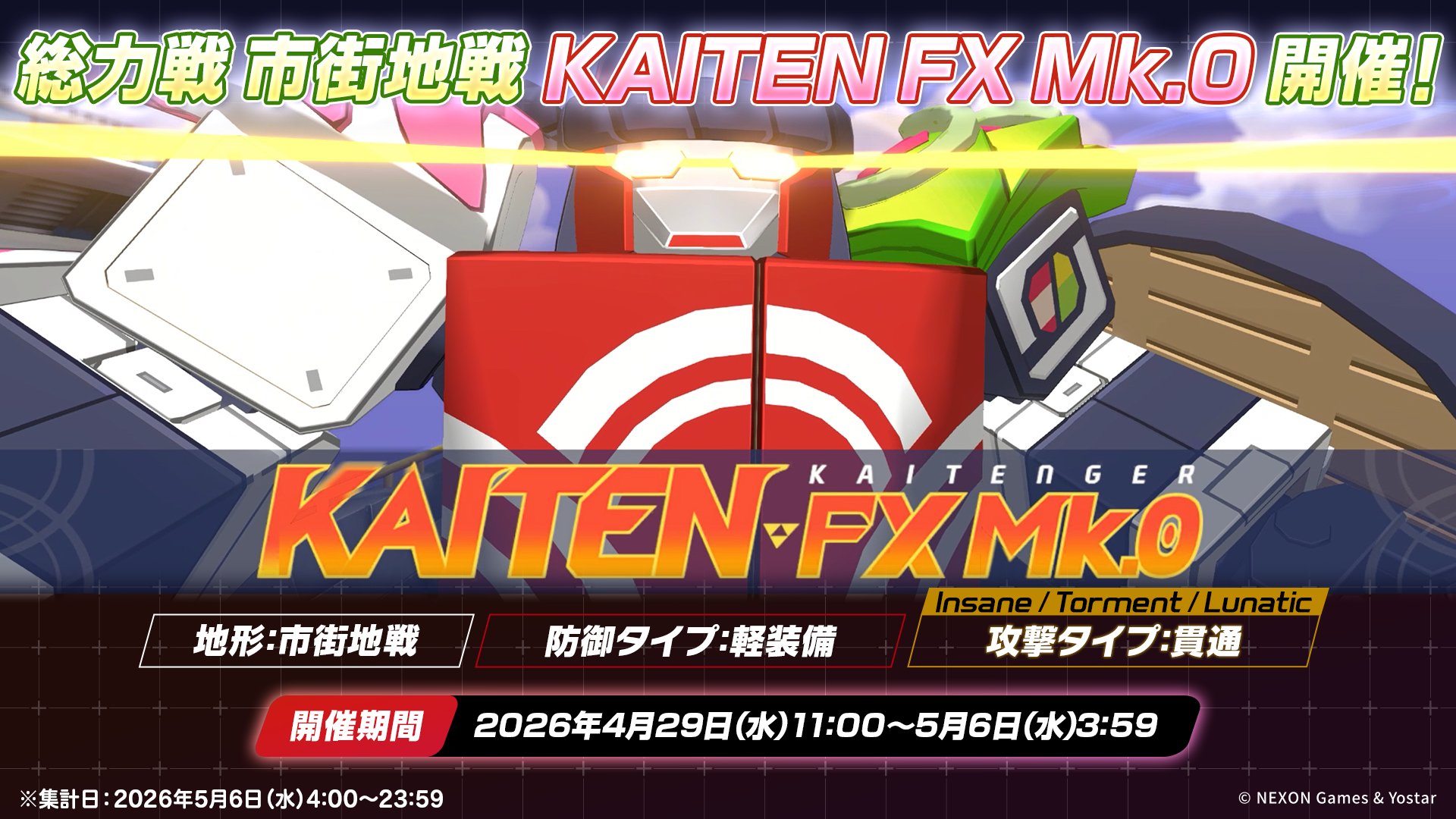 イベントバナー