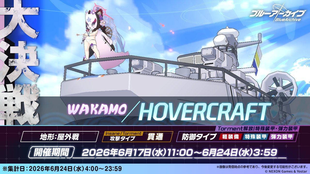 イベントバナー